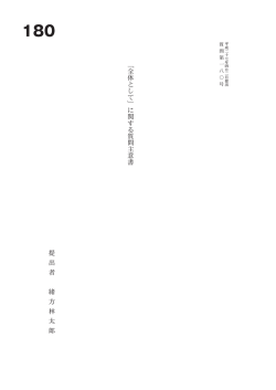 質問本文
