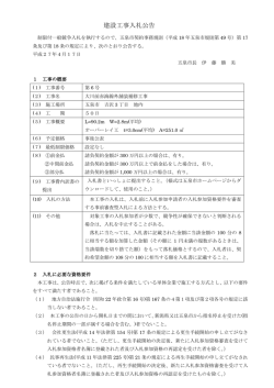 第6号 大川前赤海線外舗装補修工事…