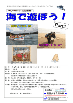 募集要項