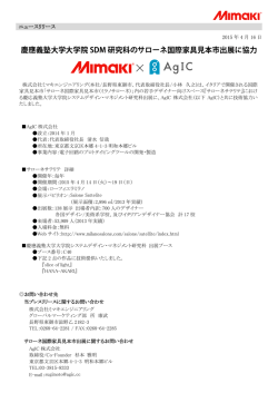 リリース全文