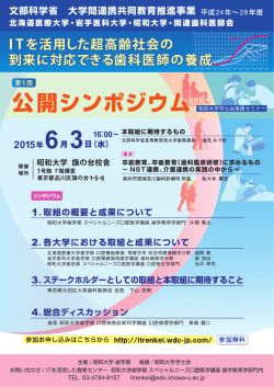 公開シンボジ - Digital PR Platform