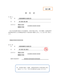 （記入例）（PDF:81 KB）