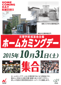 桜麗祭初日