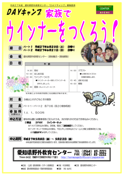 パート1 平成27年6月20日