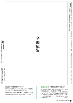 裏表紙（32ページ／809KB）