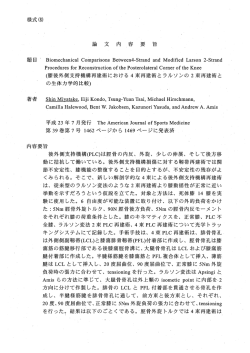 様式(8) 著者 内容要旨 論 文 内 容 要 旨