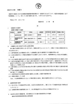 公告 【PDFファイル：77KB