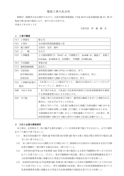 第4号 太田地内管理道路舗装工事…