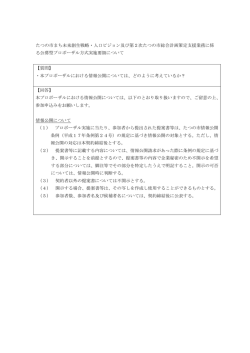 たつの市まち未来創生戦略・人口ビジョン及び第2次たつの市総合計画