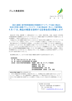 プレスリリース全文はこちらから