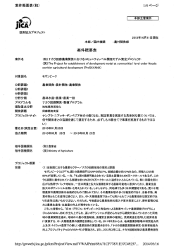 案件概要表(和) ー/4ページ