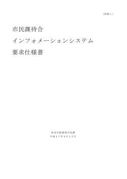 別紙1（PDF：112KB）