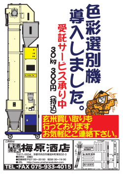 梅原酒店
