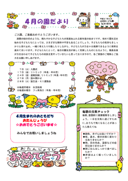 H27.4月号 [684KB pdfファイル]