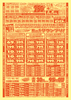 円 - ビッグママ