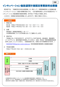 別紙1 - 東京都