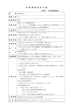 別紙のとおり