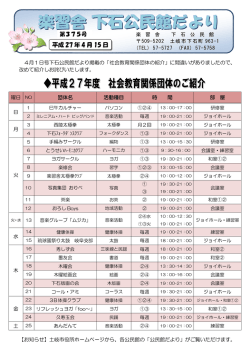 下石町 (PDF 627KB)