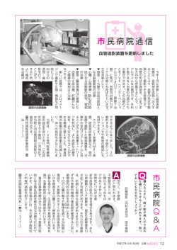 血管造影装置を更新しました