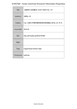 KURENAI : Kyoto University Research Information Repository