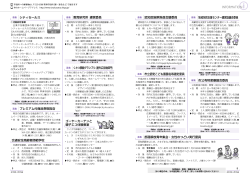 広報くさつ平成27年4月15日号 8、9ページ（PDF：544KB）