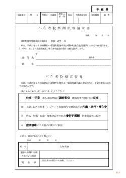 兼請求書 - 幕別町