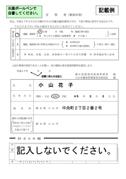 記入しないでください。