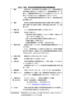 募集要項 [114KB pdfファイル]