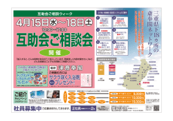 万の - 三重平安閣グループ