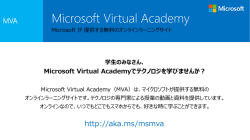 Microsoft Virtual Academy