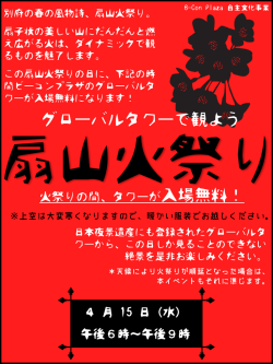 詳しくはこちら - ビーコンプラザ