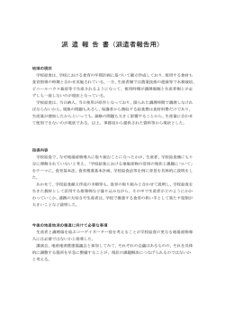 女子栄養大学短期大学部 教授 金田雅代氏
