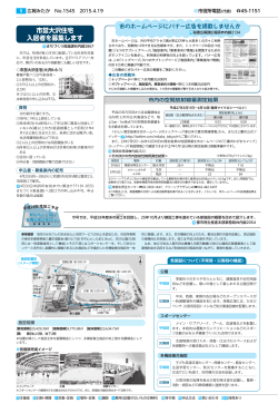 市営大沢住宅 入居者を募集します