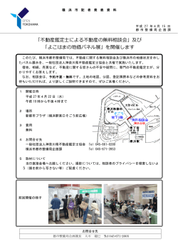 記者発表資料（PDF形式 208KB）