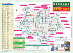 都市計画道路図・避難場所案内図(P26-P27)（PDF：1737KB）