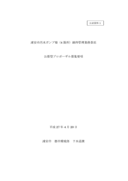 公表資料1 （PDF 182.6KB）