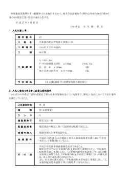 公告文(PDF:208KB)