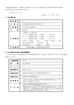 公告文(PDF:212KB)
