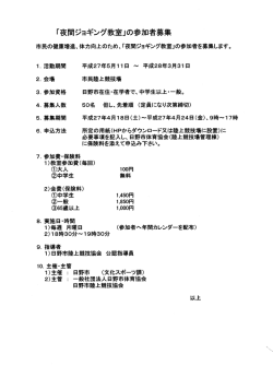 募集要項 - Biglobe