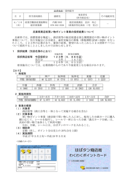 資料（PDF：185KB）