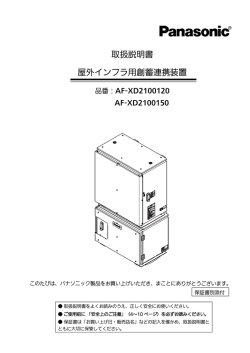 中型タイプ取扱説明書