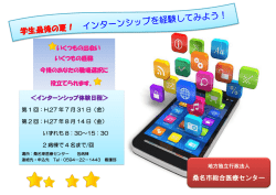 桑名市総合医療センター ーー
