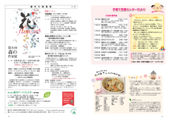 森の - あわら市