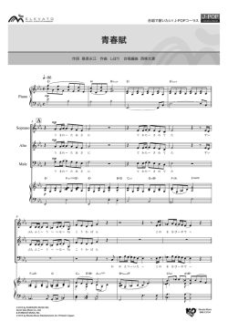 楽譜サンプルを見る（PDF）