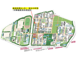 廃液処理センター 排水分析室 （旧無機廃液処理施設）