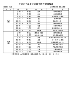 上対馬町 (PDF:34KB)