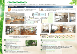 私たちはいつまでも求めつづけます。 そんな場所でありたいと、