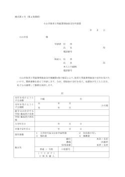 銀行 農協 信用金庫 本店・支店 出張所 本所・支所