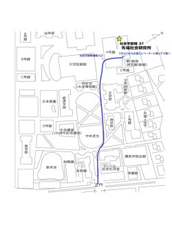 先端社会研究所までの地図 [ 318.27KB ]