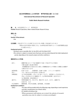 （水災害研究グループ） （GCM）